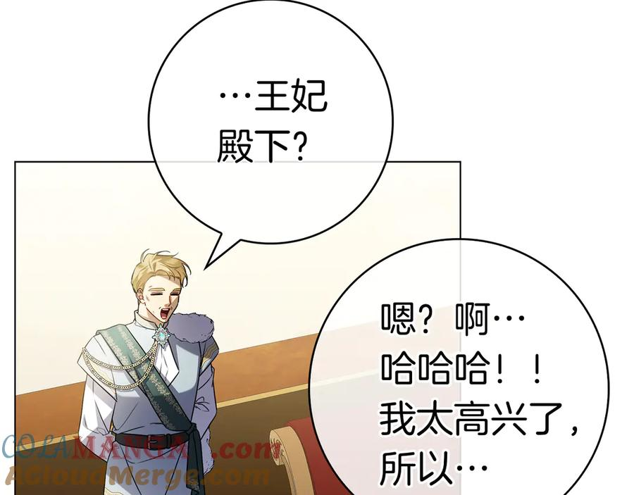 第19话 他要回来了！ 第49页