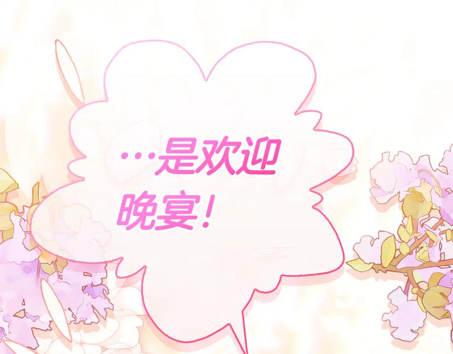 第19话 他要回来了！ 第56页
