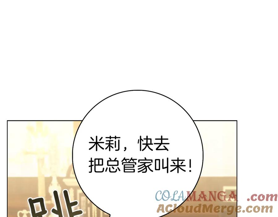 第19话 他要回来了！ 第61页