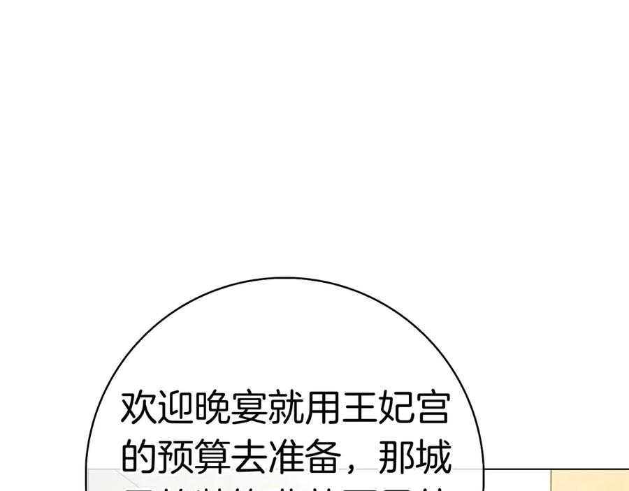 第19话 他要回来了！ 第64页