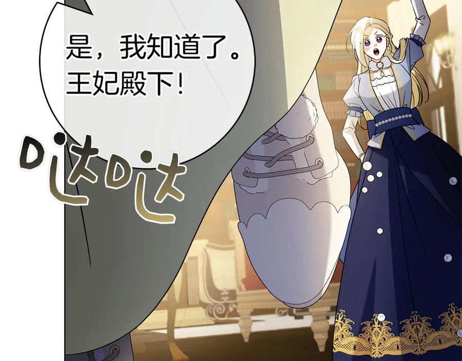 第19话 他要回来了！ 第66页