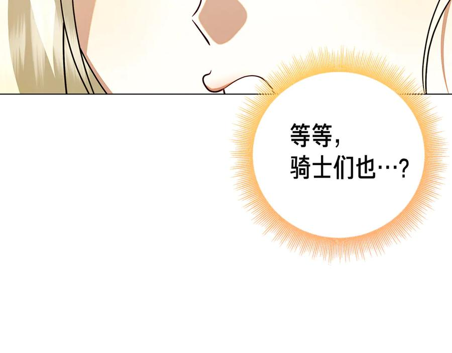 第19话 他要回来了！ 第72页