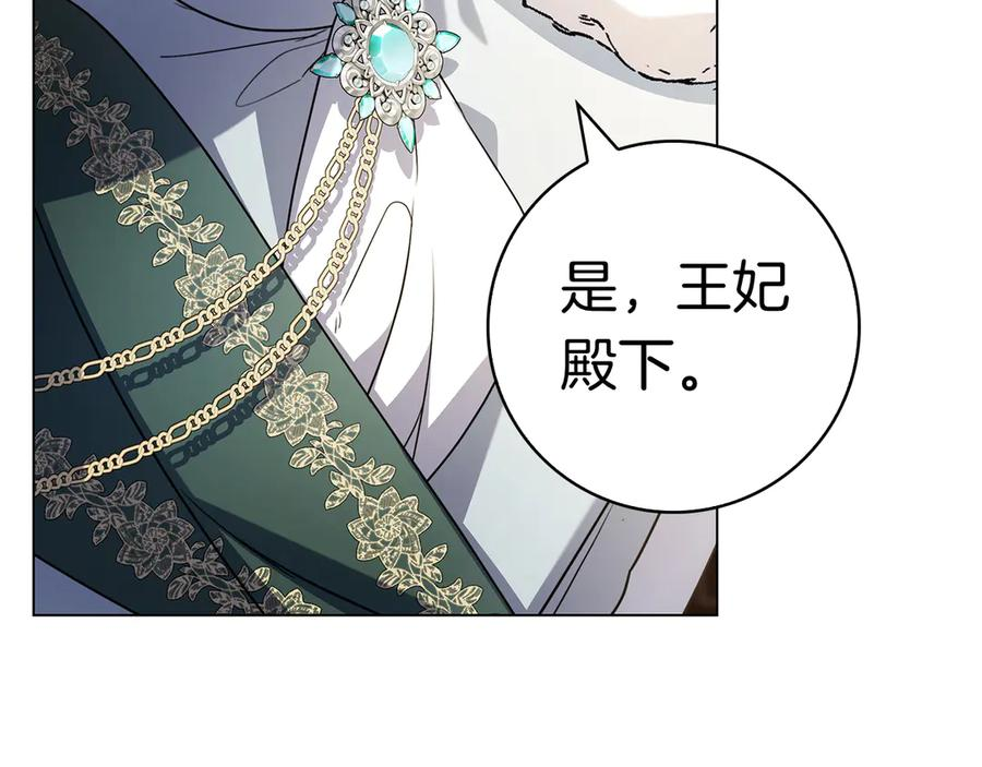 第19话 他要回来了！ 第75页