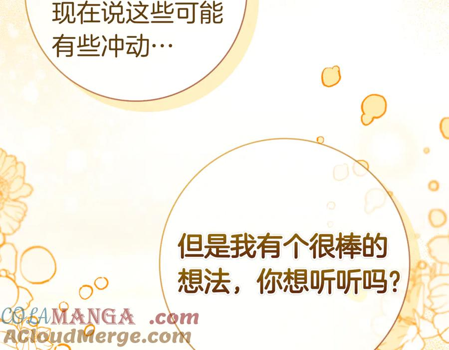 第19话 他要回来了！ 第77页