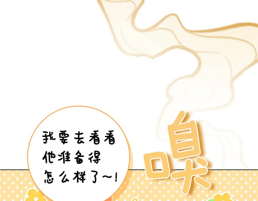第19话 他要回来了！ 第99页
