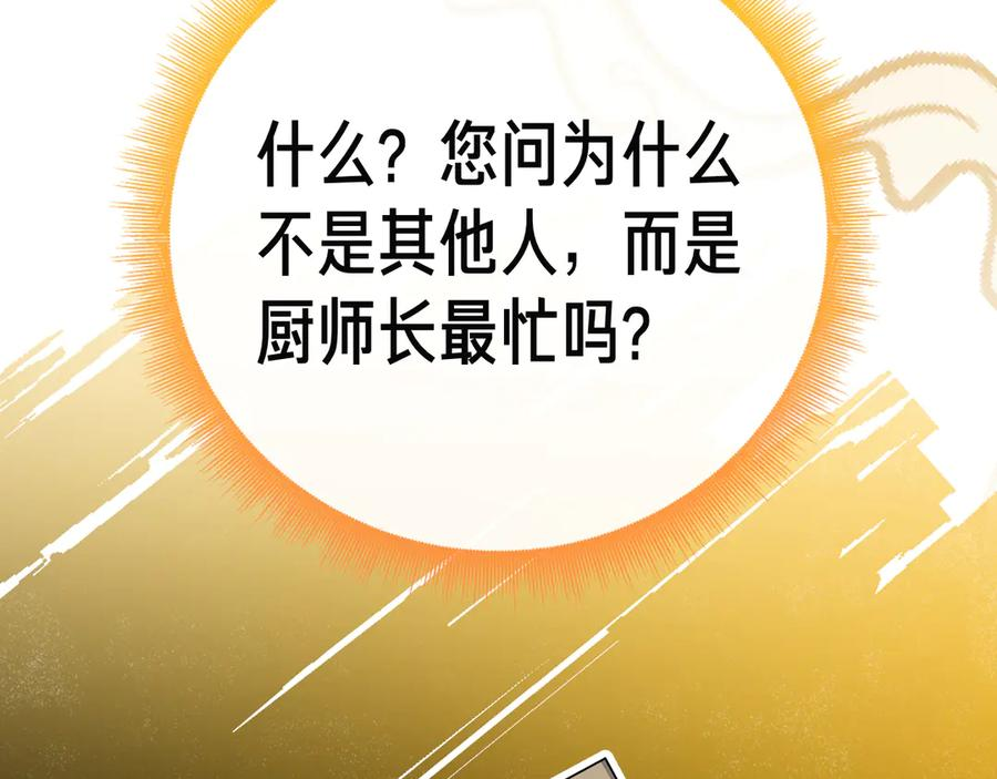 第19话 他要回来了！ 第102页