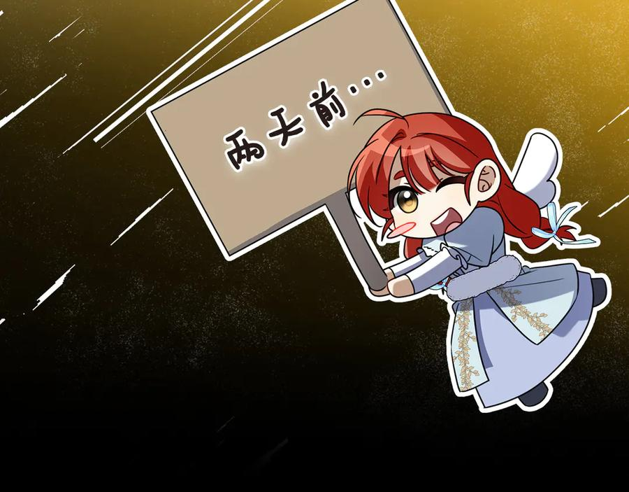 第19话 他要回来了！ 第103页