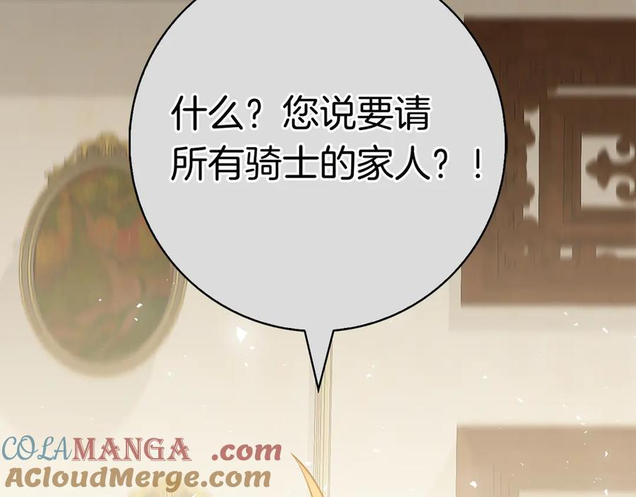 第19话 他要回来了！ 第105页