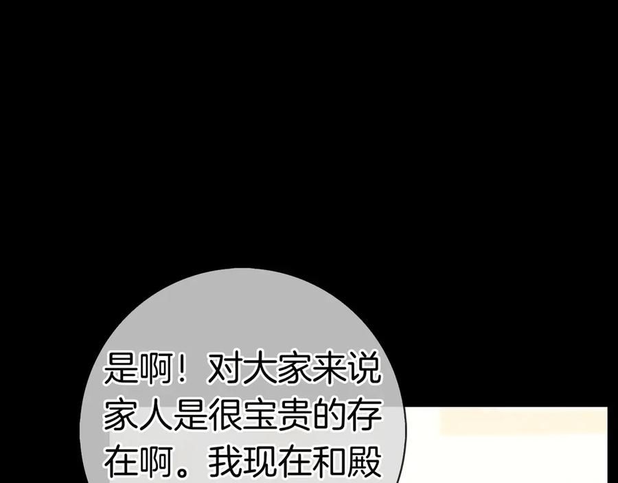 第19话 他要回来了！ 第108页