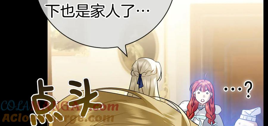 第19话 他要回来了！ 第109页