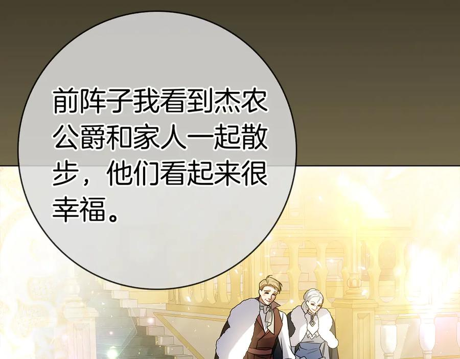 第19话 他要回来了！ 第112页