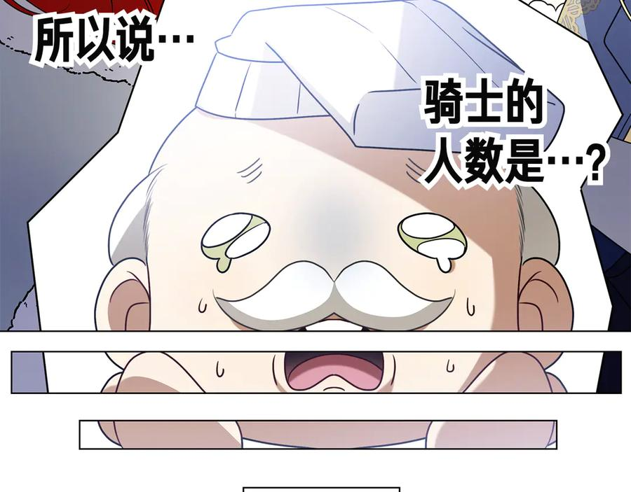 第19话 他要回来了！ 第119页