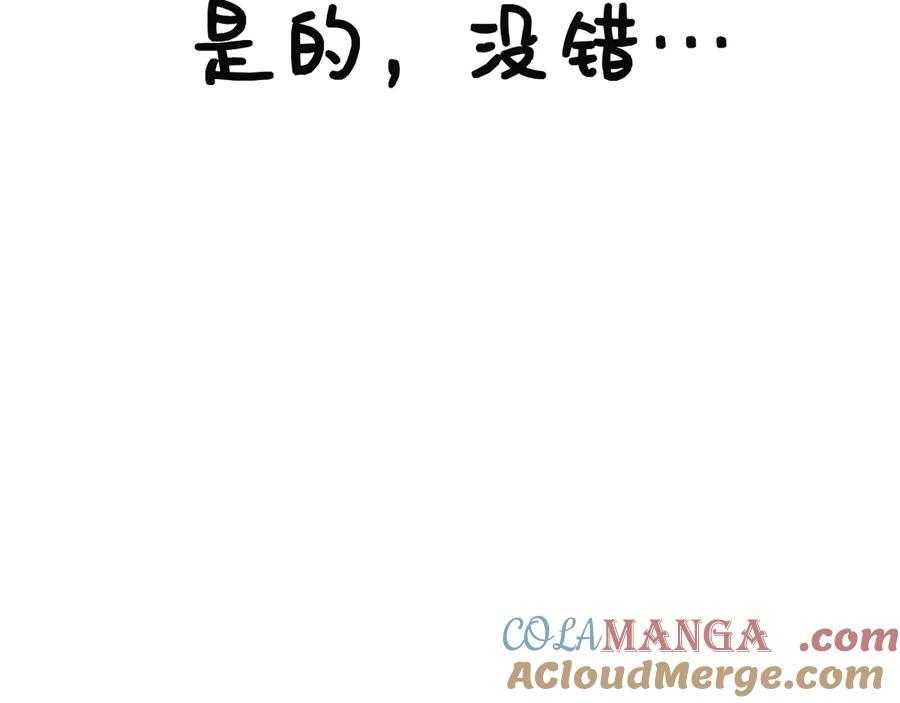 第19话 他要回来了！ 第121页