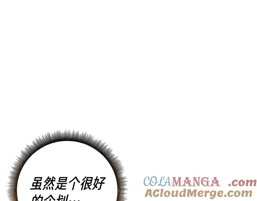 第19话 他要回来了！ 第125页