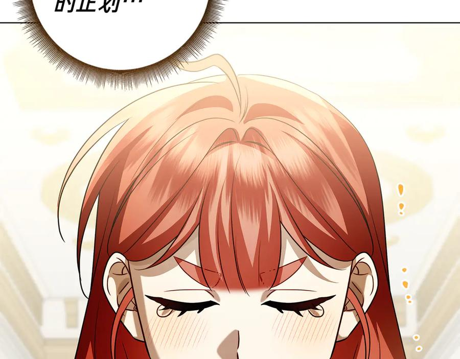 第19话 他要回来了！ 第126页