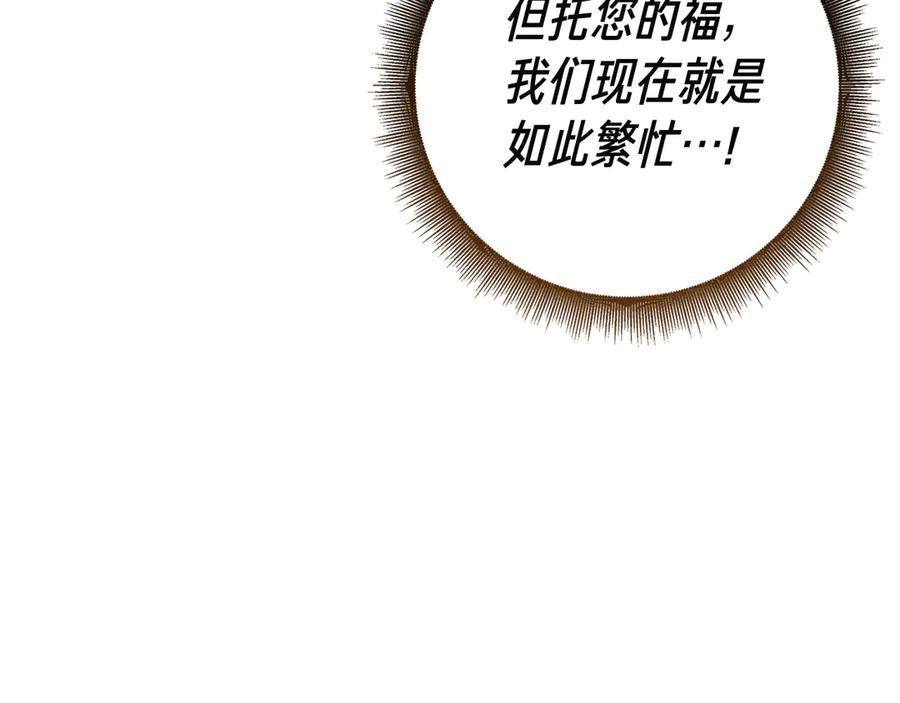 第19话 他要回来了！ 第128页