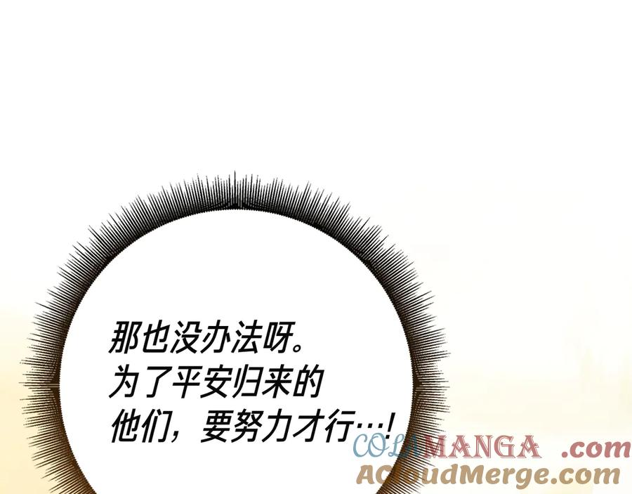 第19话 他要回来了！ 第129页