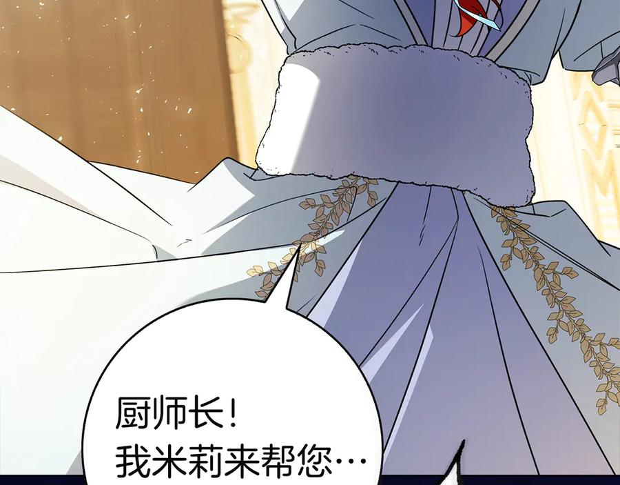 第19话 他要回来了！ 第132页