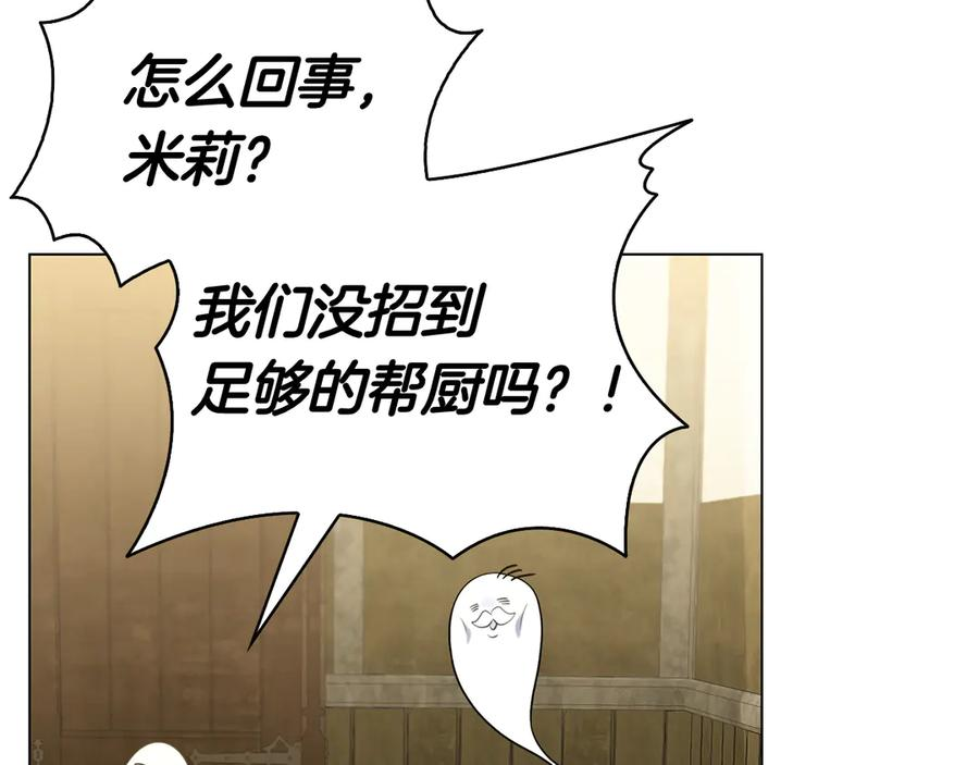 第19话 他要回来了！ 第142页