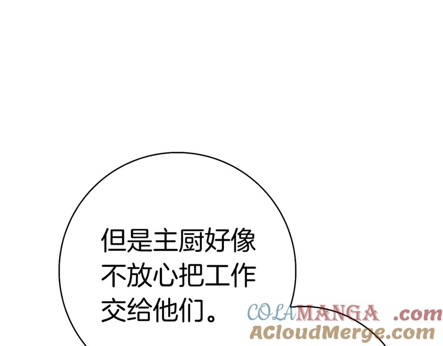 第19话 他要回来了！ 第145页