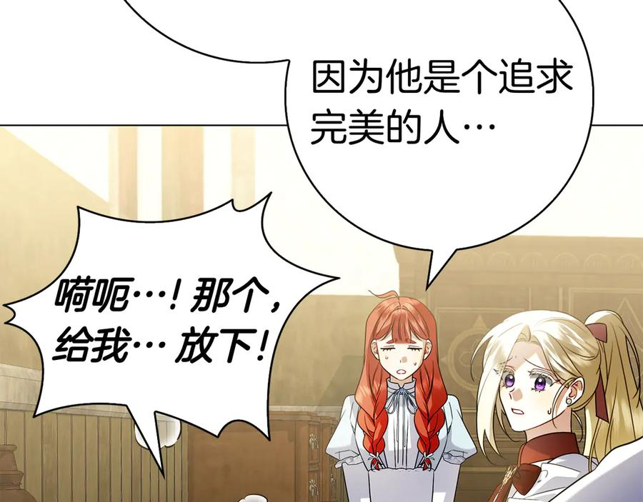 第19话 他要回来了！ 第146页