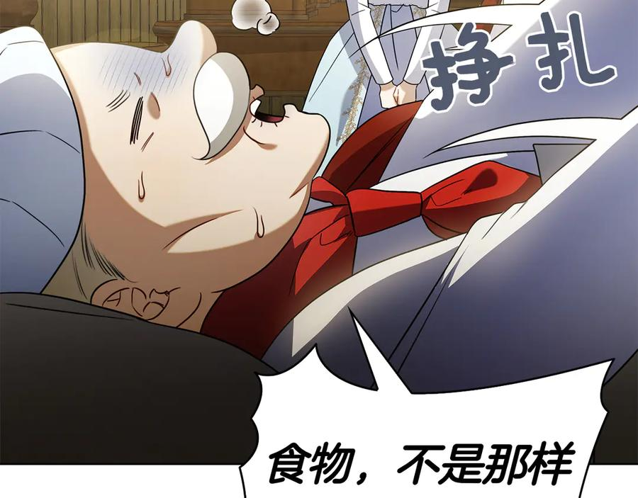 第19话 他要回来了！ 第147页
