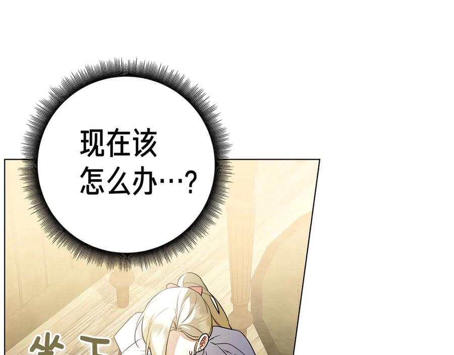 第19话 他要回来了！ 第156页