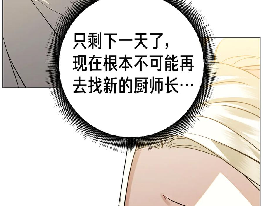 第19话 他要回来了！ 第158页