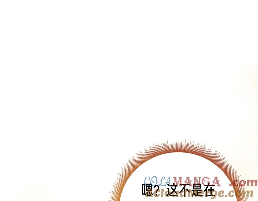 第19话 他要回来了！ 第165页