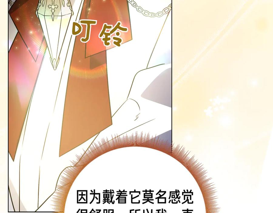 第19话 他要回来了！ 第167页
