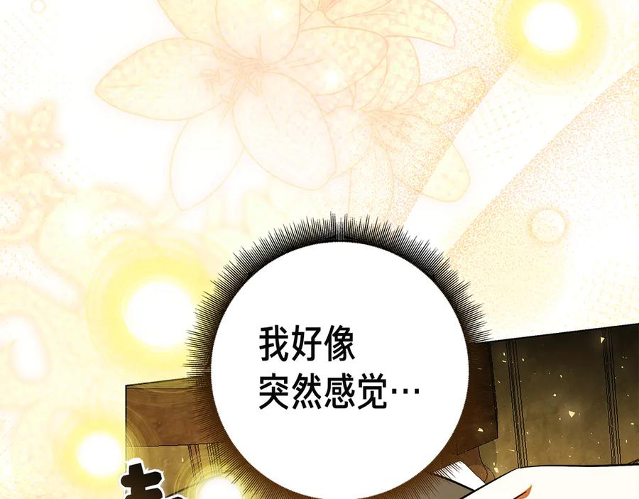第19话 他要回来了！ 第180页