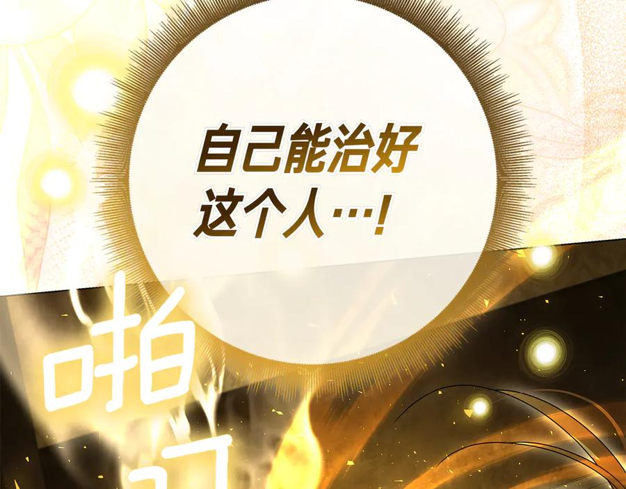 第19话 他要回来了！ 第184页