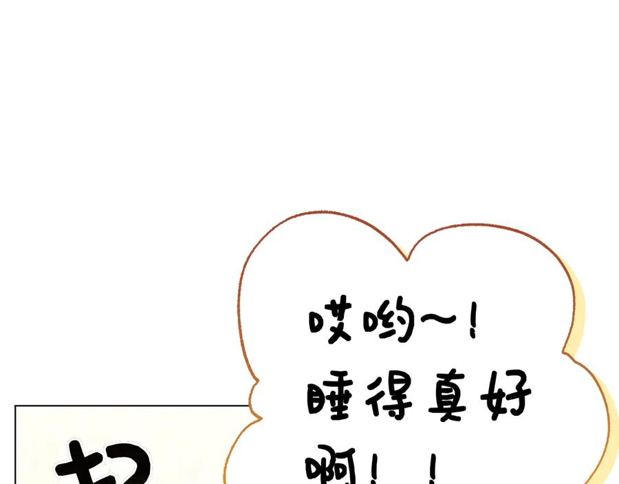 第19话 他要回来了！ 第191页