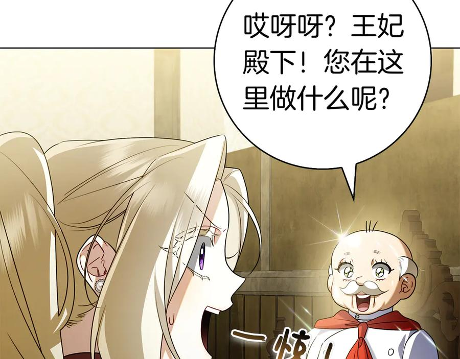 第19话 他要回来了！ 第195页