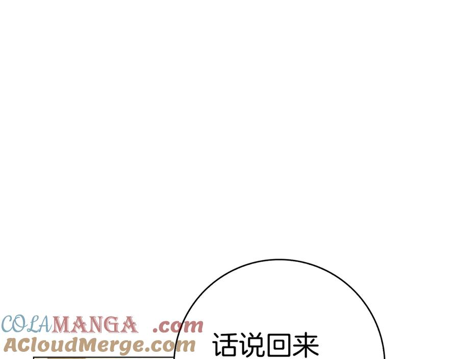第19话 他要回来了！ 第197页