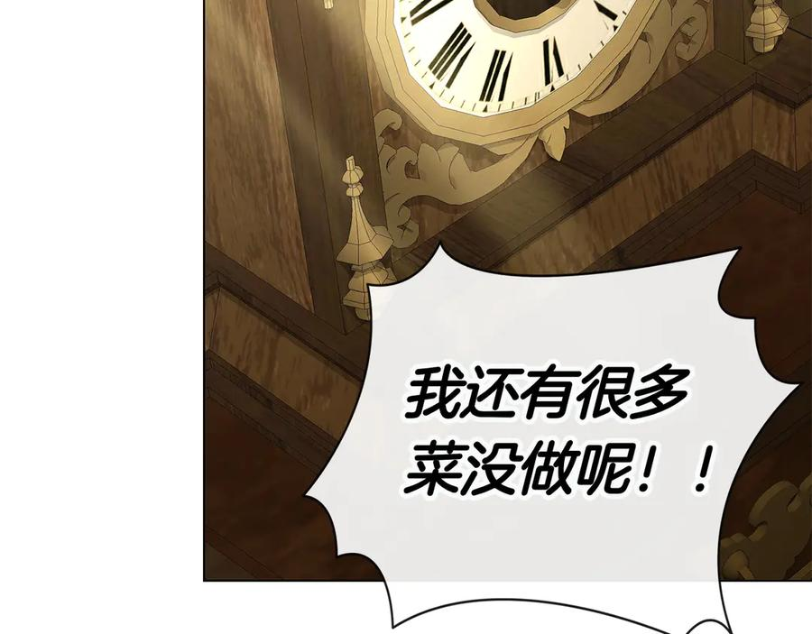 第19话 他要回来了！ 第202页