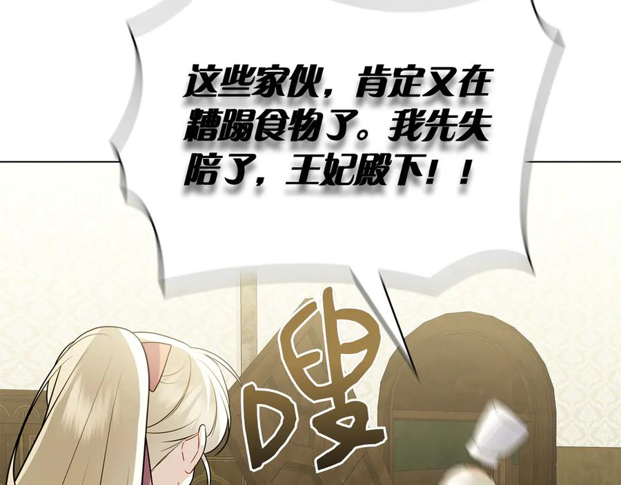第19话 他要回来了！ 第204页