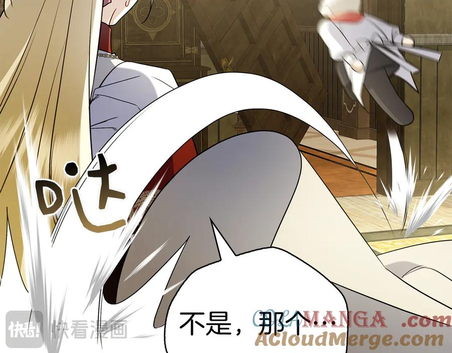 第19话 他要回来了！ 第205页