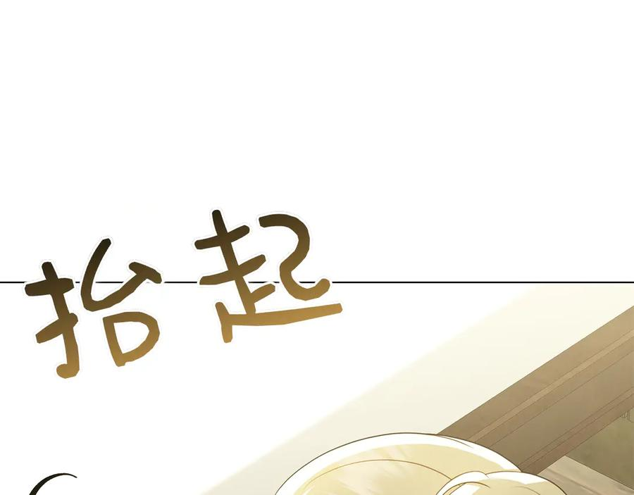 第19话 他要回来了！ 第210页