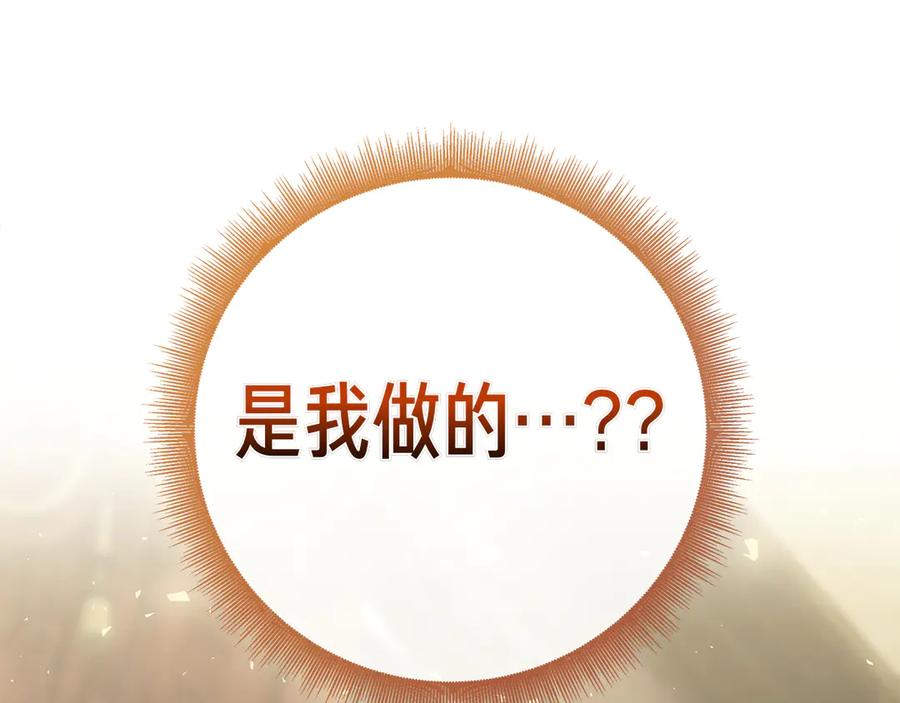 第19话 他要回来了！ 第215页