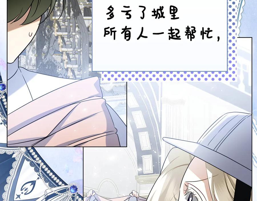 第19话 他要回来了！ 第224页