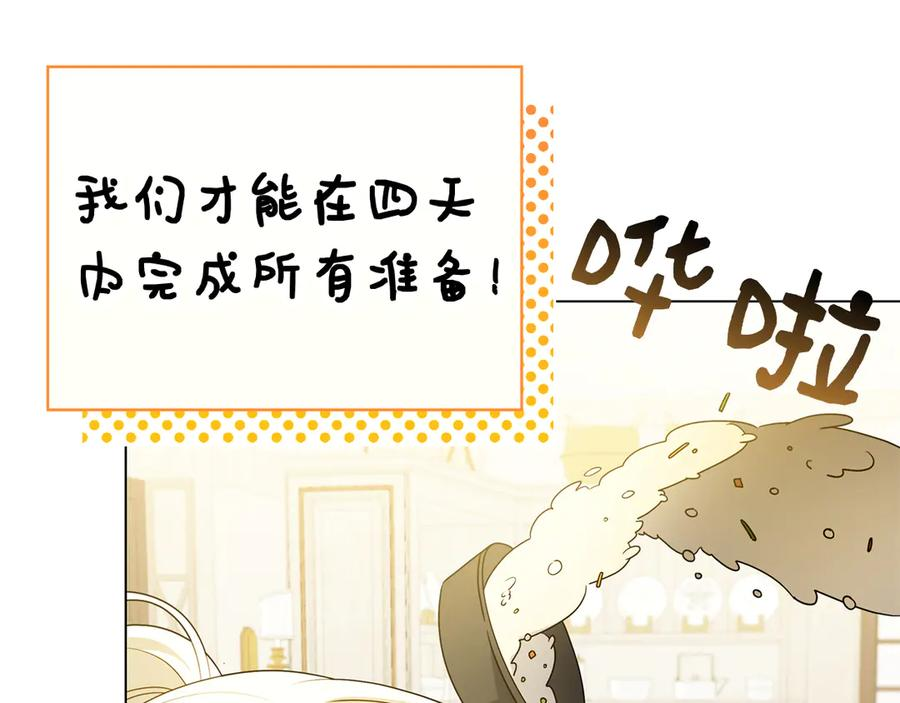 第19话 他要回来了！ 第230页