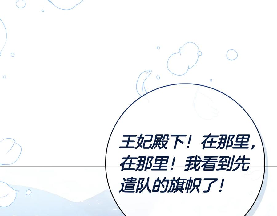 第19话 他要回来了！ 第239页