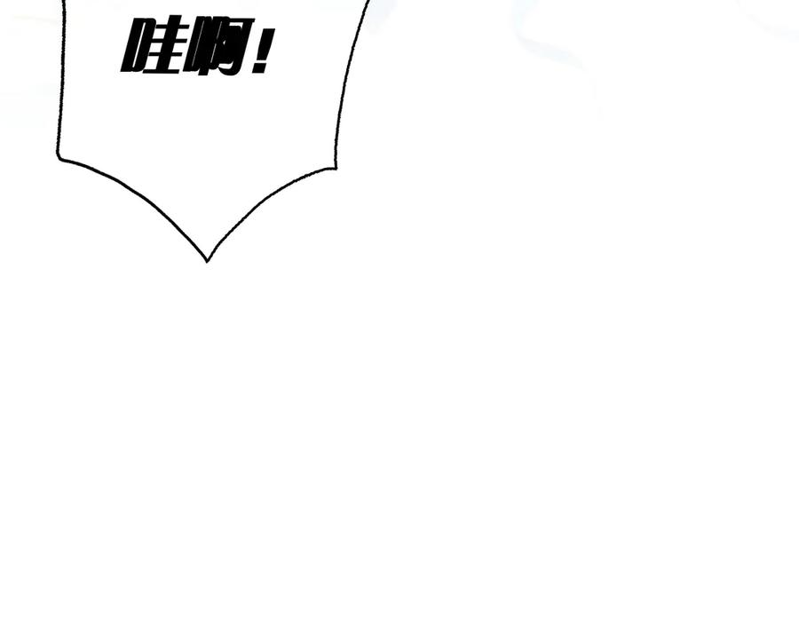 第20话 “主菜”来咯 第14页