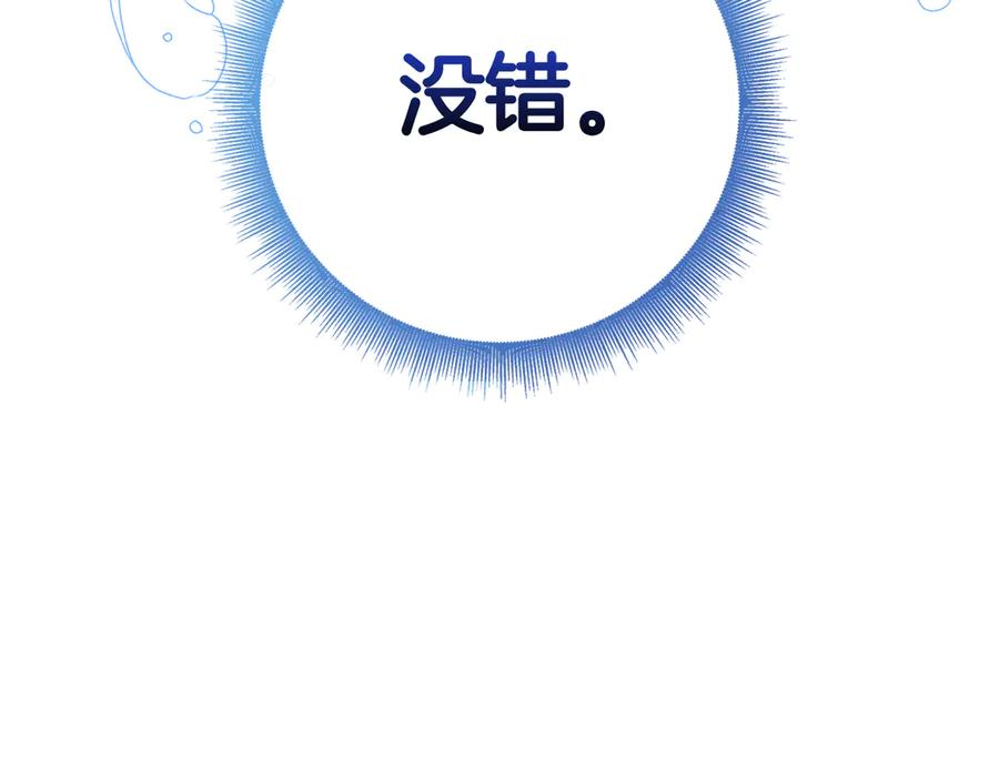 第20话 “主菜”来咯 第28页