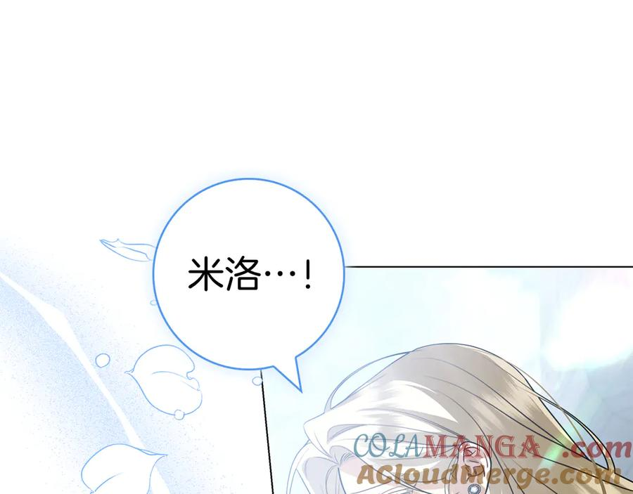 第20话 “主菜”来咯 第29页