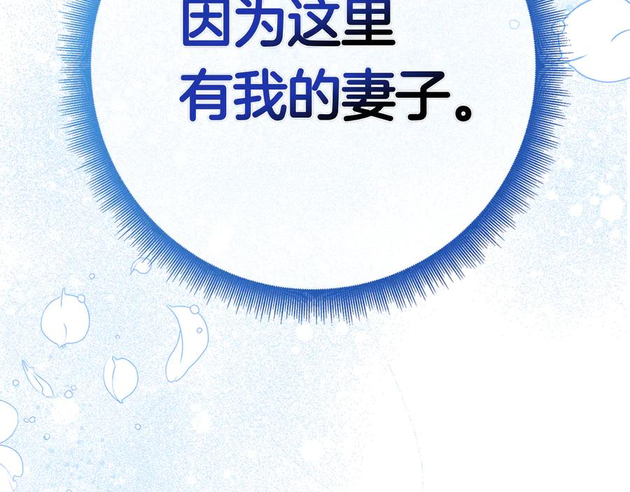 第20话 “主菜”来咯 第34页