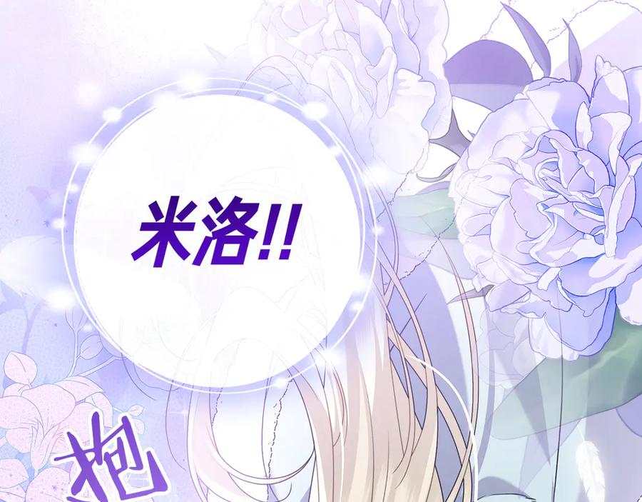 第20话 “主菜”来咯 第44页