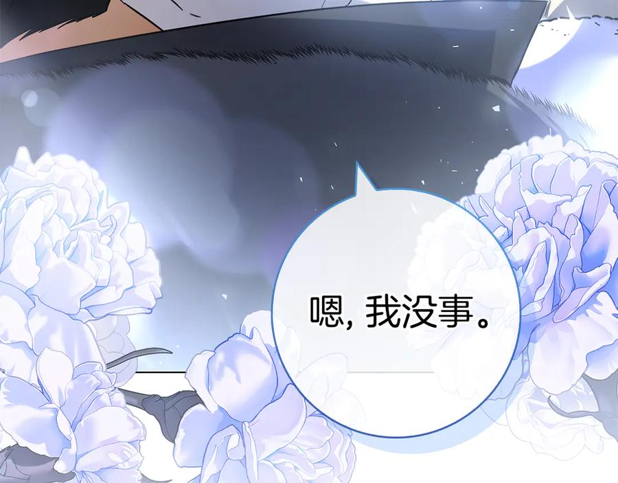 第20话 “主菜”来咯 第50页