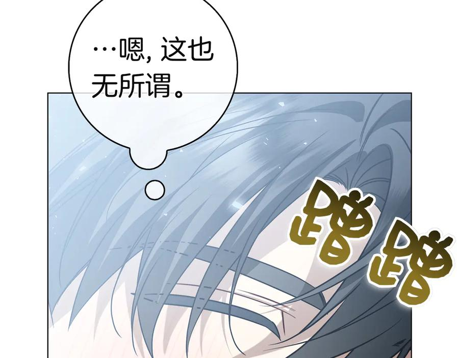 第20话 “主菜”来咯 第59页
